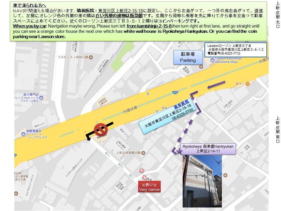 Ryokoheya Hankyukan Osaka Luaran gambar
