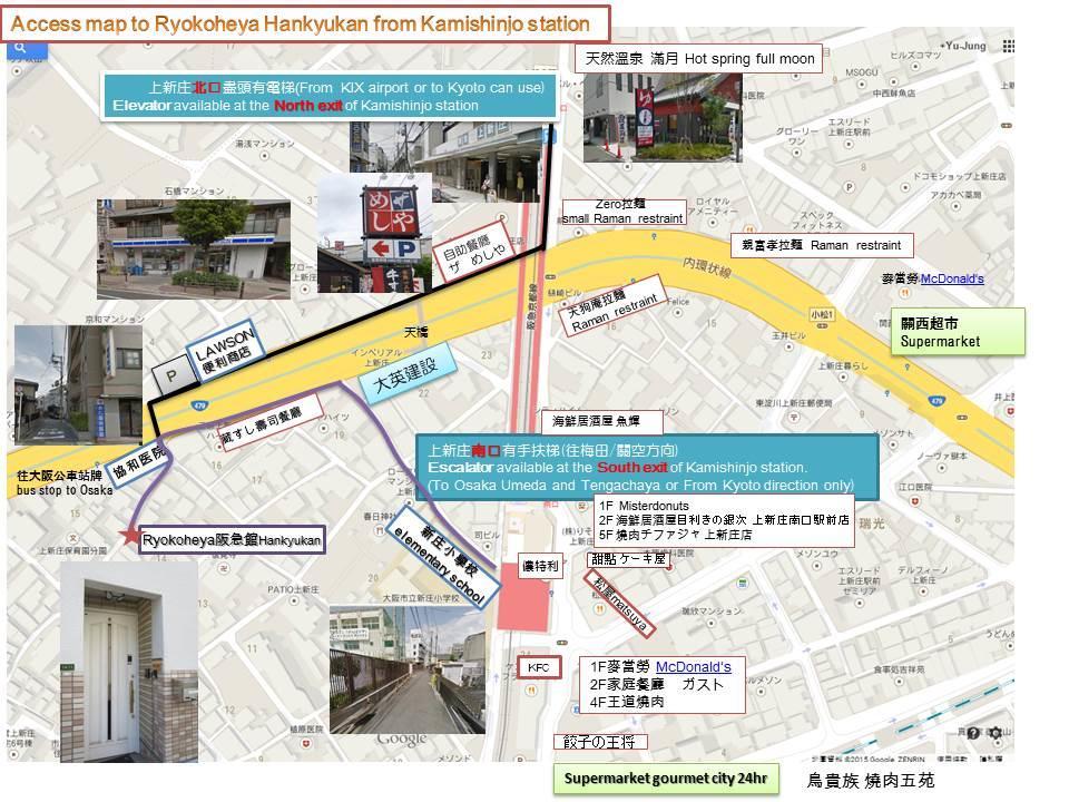 Ryokoheya Hankyukan Osaka Luaran gambar