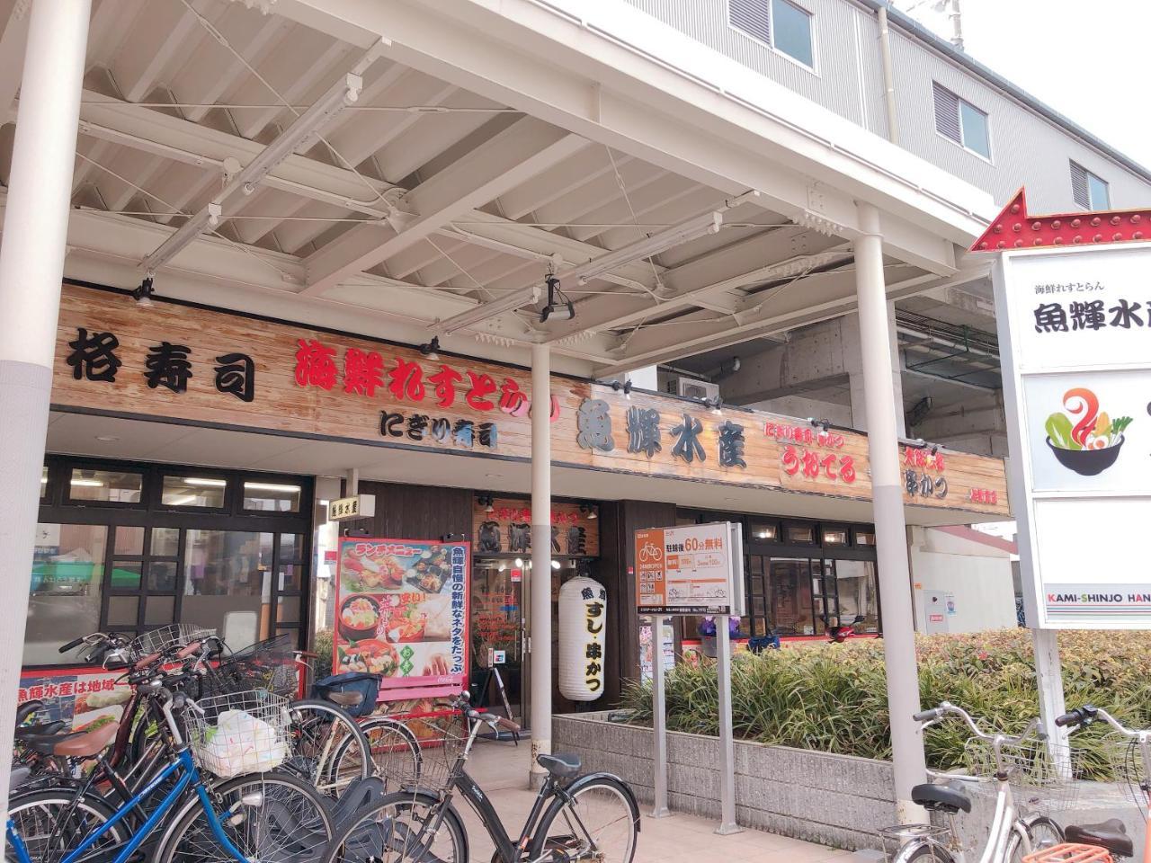 Ryokoheya Hankyukan Osaka Luaran gambar